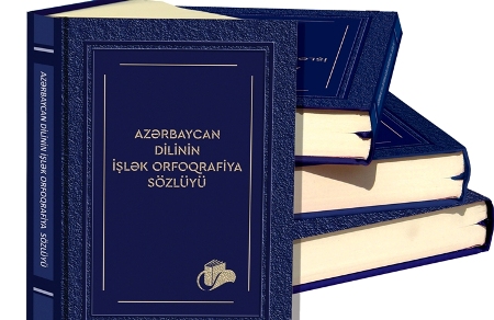 “Azərbaycan dilinin işlək orfoqrafiya sözlüyü” nəşr olundu