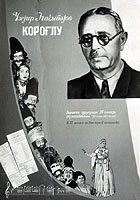 80 yaşlı “Koroğlu”