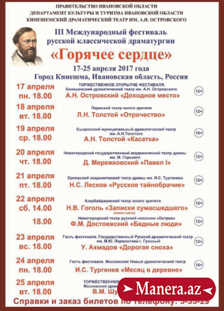 “Dəlinin qeydləri”  “Hərarətli ürək”də göstəriləcək/MANERA.AZ