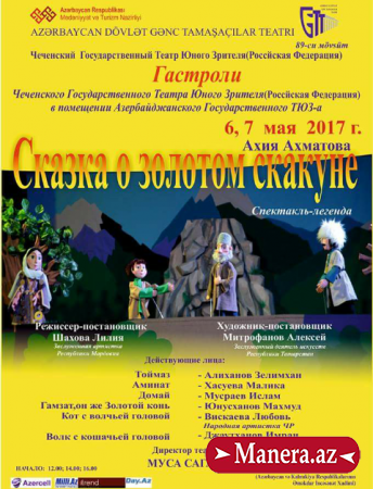 GTT- 11 gün ərzində üç qastrol,bir festivalda iştirak edəcək/MANERA.AZ