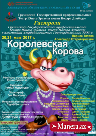 GTT- 11 gün ərzində üç qastrol,bir festivalda iştirak edəcək/MANERA.AZ