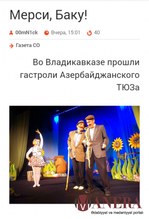 “Mersi Baku!” Azərbaycan Teatrının fəaliyyəti xarici mətbuatda
