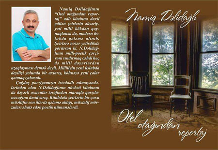 “Otel otağından reportaj” - Yeni nəşr “Otel otağından reportaj” - Yeni nəşr