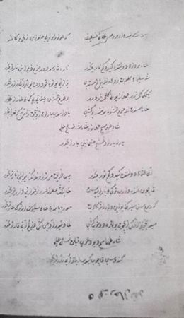 Şah İsmayıl Xətai və oğlunun yeni şeirləri aşkarlanıb