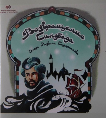 Azərbaycanın ilk rok-operası yazılıb