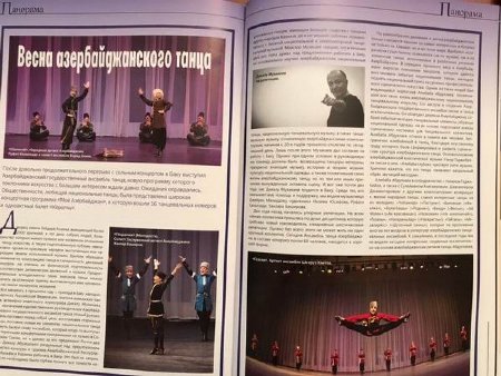 Rusiyanın nüfuzlu nəşri rəqs sənətimizdən yazır Rusiyanın nüfuzlu nəşri rəqs sənətimizdən yazır