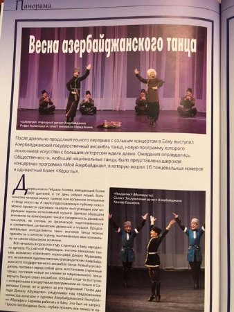 Rusiyanın nüfuzlu nəşri rəqs sənətimizdən yazır Rusiyanın nüfuzlu nəşri rəqs sənətimizdən yazır