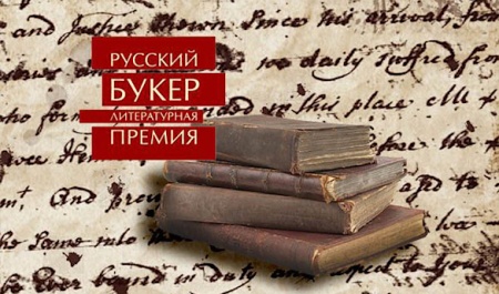 “Rus Buker”inin qalibi bilindi