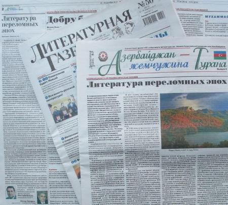 "Azərbaycan - Turanın incisi" əlavəsinin növbəti - 6-cı sayı