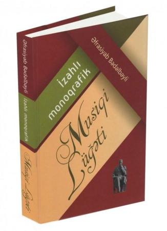 Milli musiqişünaslığa sanballı töhfə