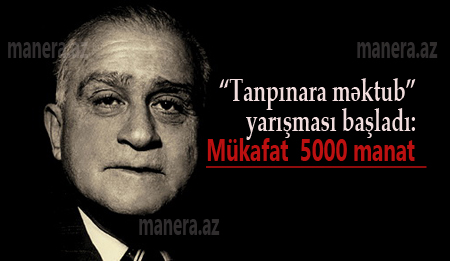 A.H.Tanpinar adına məktub yarışması başladı |MANERA.AZ