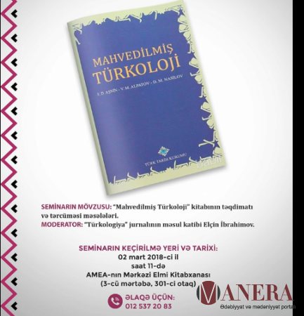 “Türkologiya” jurnalının nəzdində növbəti seminar “Türkologiya” jurnalının nəzdində növbəti seminar