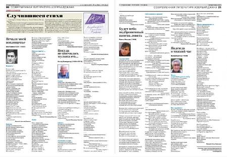 Azərbaycan ədəbiyyatı nüfuzlu Rusiya mətbuatında Azərbaycan ədəbiyyatı nüfuzlu Rusiya mətbuatında