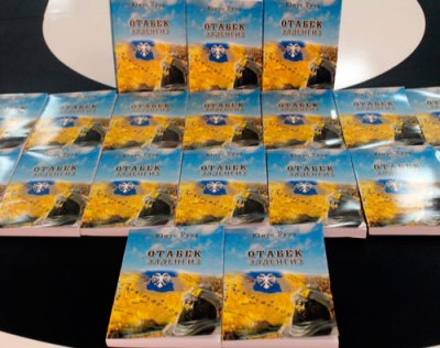 Daşkəndə “Atabəy Eldəniz” kitabının təqdimatı keçirilib Daşkəndə “Atabəy Eldəniz” kitabının təqdimatı keçirilib