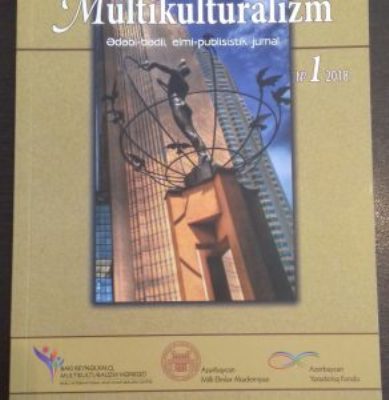 “Multikulturalizm” jurnalının 2018-ci il üçün birinci sayı “Multikulturalizm” jurnalının 2018-ci il üçün birinci sayı