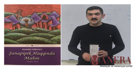 Həmid Piriyev - "Şanapipik haqqında mahnı"