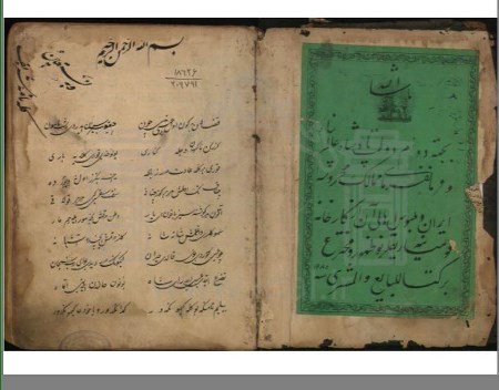 Klassik ədəbiyyatımıza aid nadir əlyazmalar Bakıya gətirilib Klassik ədəbiyyatımıza aid nadir əlyazmalar Bakıya gətirilib