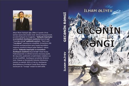 Qarabağ döyüşlərindən bəhs edən roman Qarabağ döyüşlərindən bəhs edən roman