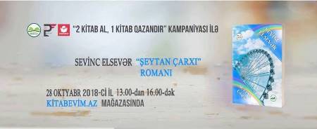 “Kitab al, kitab qazandır” layihəsinə start verilib