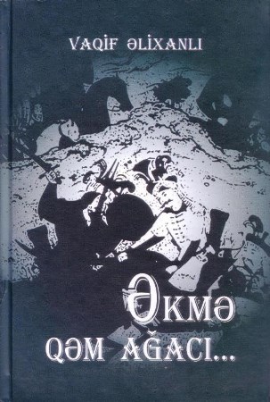 Əkmə qəm ağacı Əkmə qəm ağacı