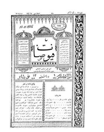 “Füyuzat” jurnalının nəşrindən 102 il ötür