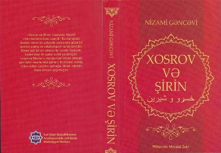 “Xosrov və Şirin” Azərbaycan dilində: Tərcümə ədəbiyyatımızda yenilik “Xosrov və Şirin” Azərbaycan dilində: Tərcümə ədəbiyyatımızda yenilik