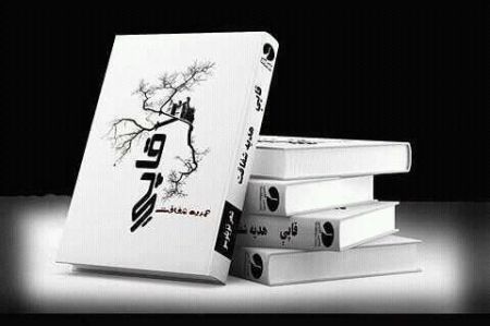 Hədiyyə Şəfaqətin “Qapı” şeirlər kitabı İranda çap olunub