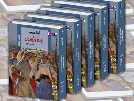 Afaq Məsudun kitabı Misirdə nəşr olunub