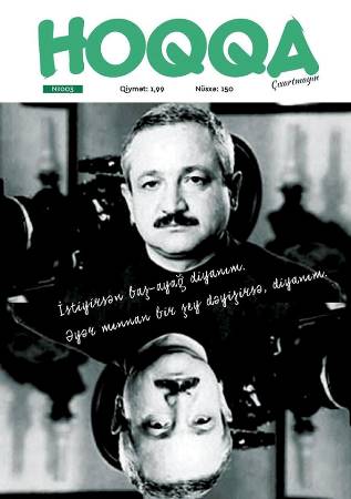 "Hoqqa" dərgisinin təqdimatı keçiriləcək "Hoqqa" dərgisinin təqdimatı keçiriləcək