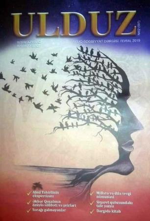 "Ulduz"un fevral sayı "Ulduz"un fevral sayı