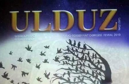 "Ulduz"un fevral sayı "Ulduz"un fevral sayı