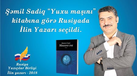 Şəmil Sadiq Rusiyada “İlin yazarı” seçildi