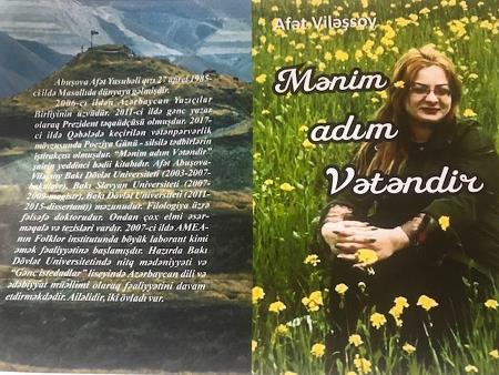 Cocuq Mərcanlıda kitab təqdimatı olacaq