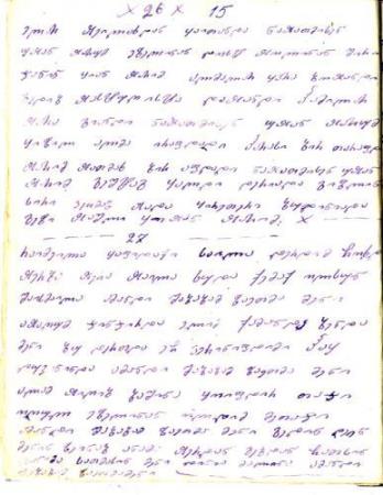 Molla Cümənin şeirlər toplusu aşkarlandı Molla Cümənin şeirlər toplusu aşkarlandı