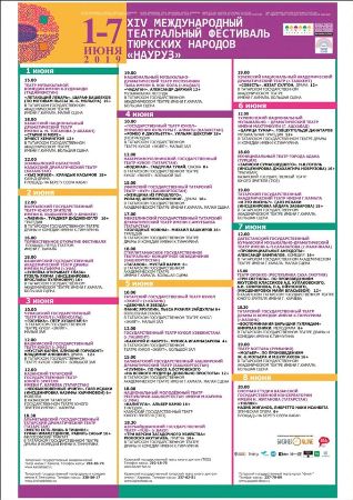 YUĞ Dövlət Teatrı  “Novruz” Festivalında çıxış edib