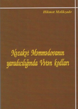 Tanınmış şairin monoqrafiyası işıq üzü görüb - Foto Tanınmış şairin monoqrafiyası işıq üzü görüb - Foto