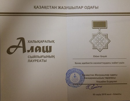 Azərbaycanlı yazar Qazaxıstanda nüfuzlu ədəbi mükafat aldı