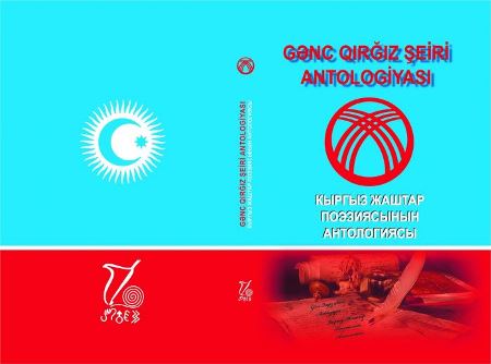 14 qırğız yazarı Bakıya gəlir - TƏQDİMAT 14 qırğız yazarı Bakıya gəlir - TƏQDİMAT