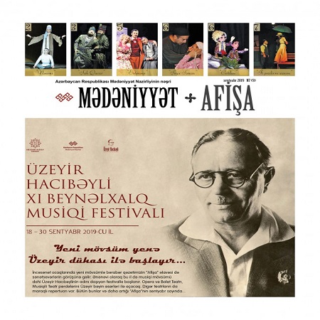 “Mədəniyyət” qəzetinin “Afişa” əlavəsinin sentyabr sayı çapdan çıxıb