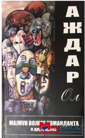 Əjdər Olun kitabı Serbiyada nəşr edildi - Foto