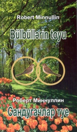 “Bülbüllərin toyu”... “Bülbüllərin toyu”...