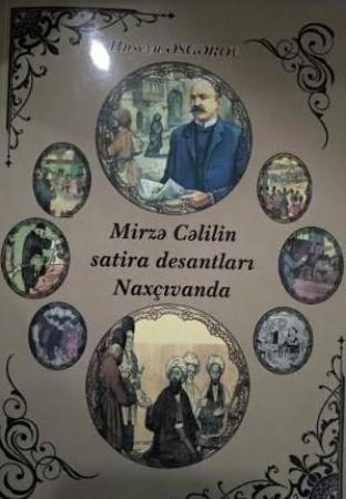 Cəlil Məmmədquluzadənin yubileyinə dəyərli töhfə