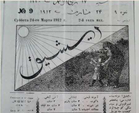 "İşıq" - ilk qadın qəzeti..