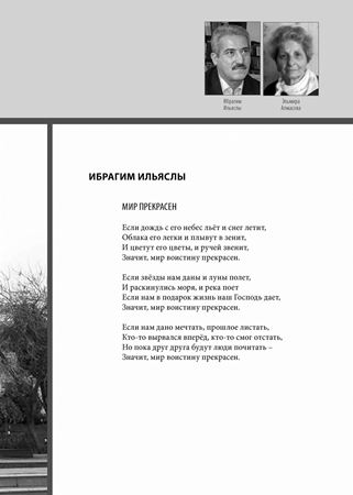 İbrahim İlyaslı Festivallar Festivalının Sertifikatını qazanıb