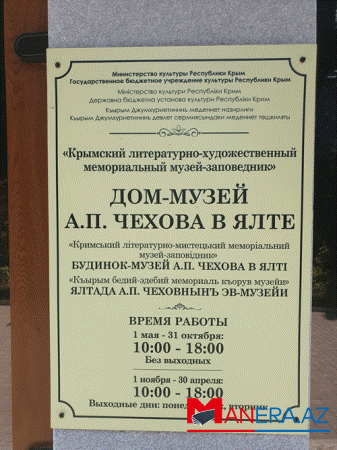 Çexovun Yaltadakı ev muzeyindən REPORTAJ