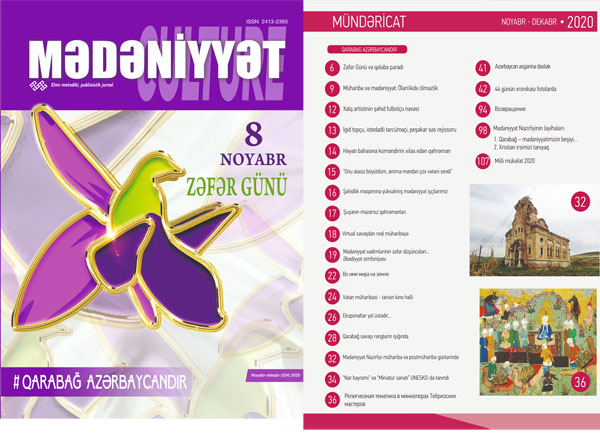 “Mədəniyyət” jurnalının “Zəfər” sayı çapdan çıxıb