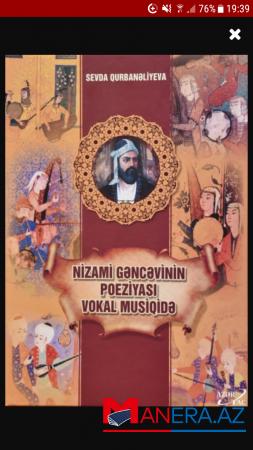 "Nizami və musiqi" mövzusunda konfrans keçirilib