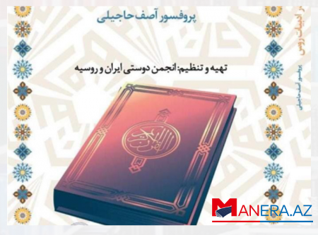Professor Asif Hacılının kitabı İranda fars dilində nəşr edilib