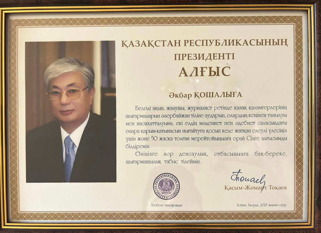 Əkbər Qoşalının yaradıcılıq gecəsi keçirilib - Fotolar