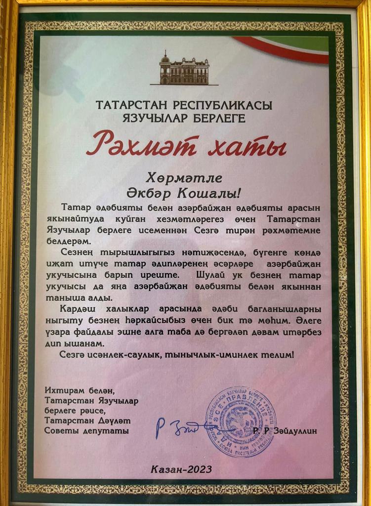 Əkbər Qoşalının yaradıcılıq gecəsi keçirilib - Fotolar